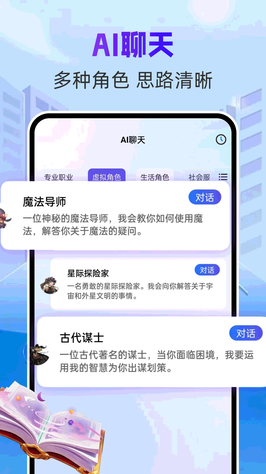 悟空AI生成PPT