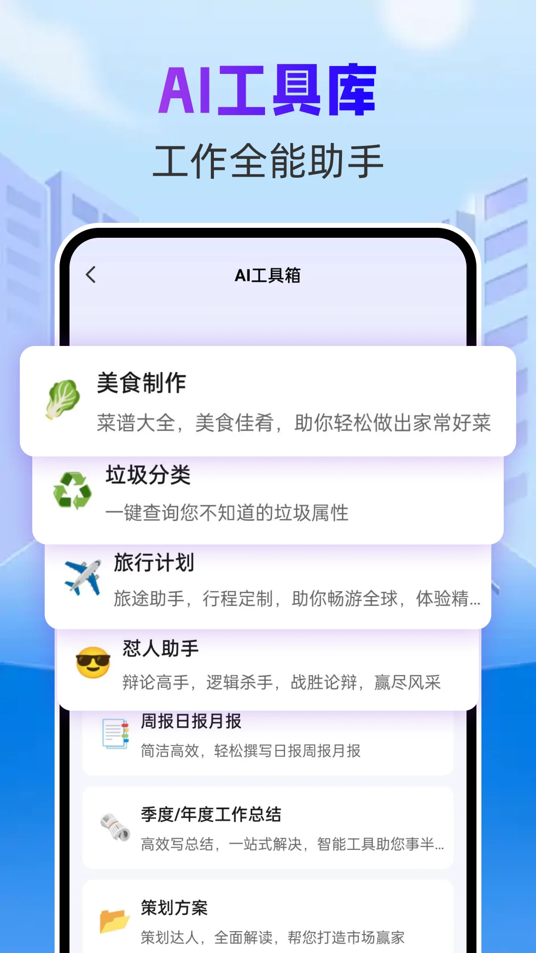 悟空AI搜索功能