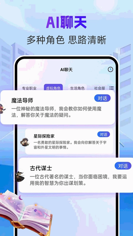 悟空AI预览图