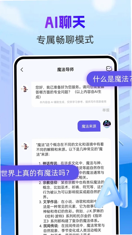 悟空AI预览图