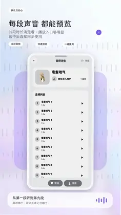 钢化你的心app预览图
