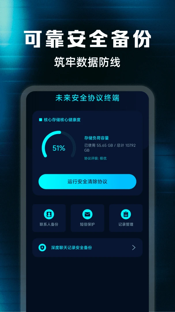 备份聊天软件数据