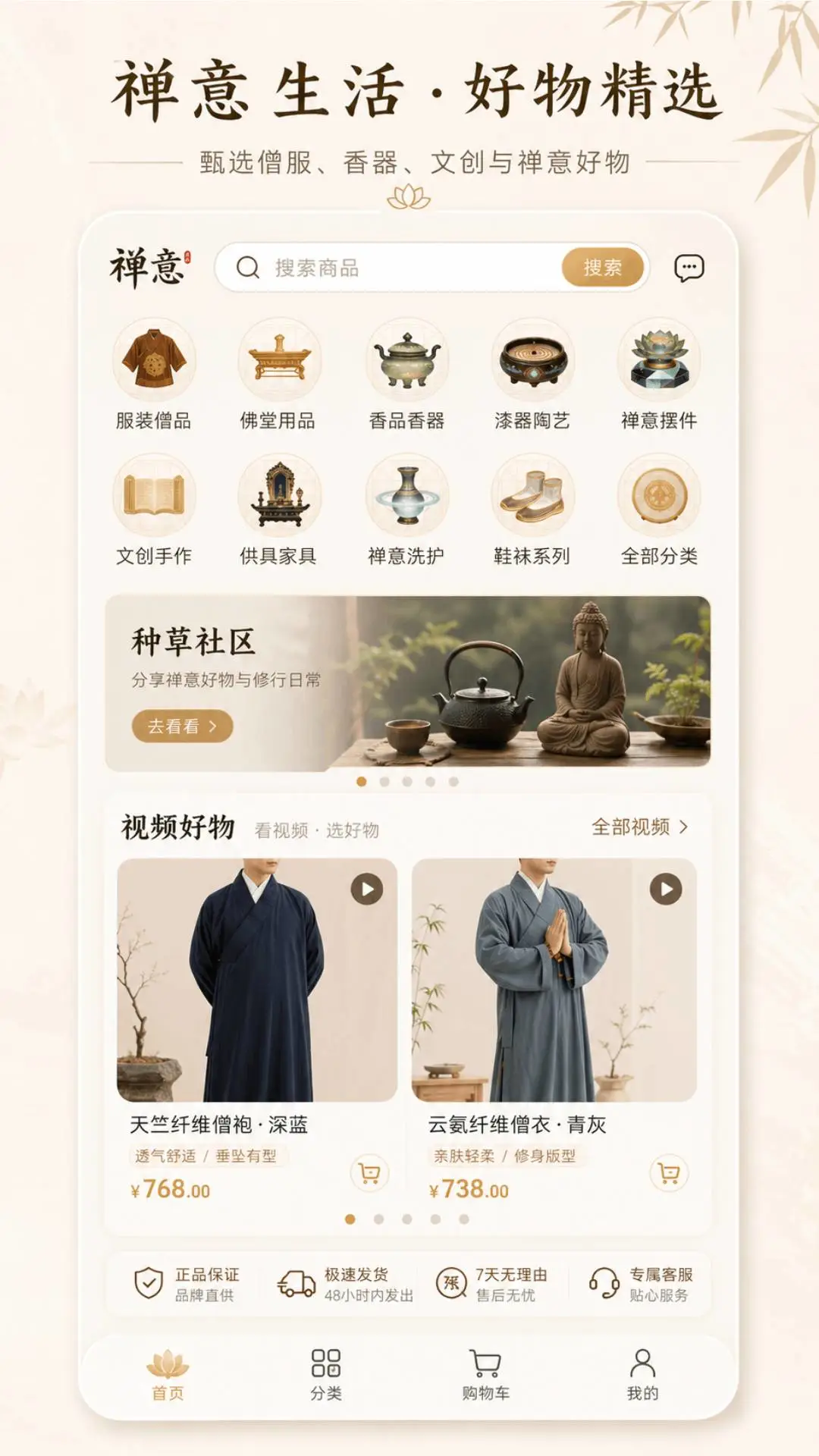 淘缘缘预览图