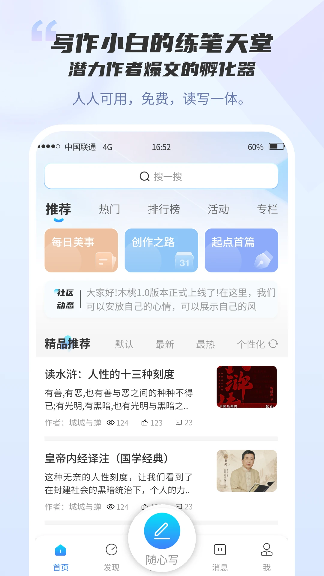 木桃写作预览图