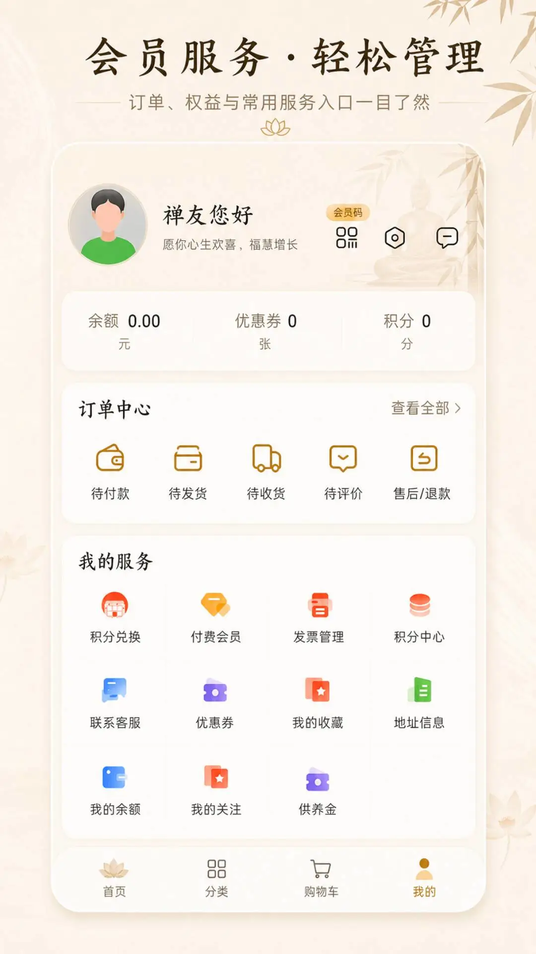淘缘缘功能展示