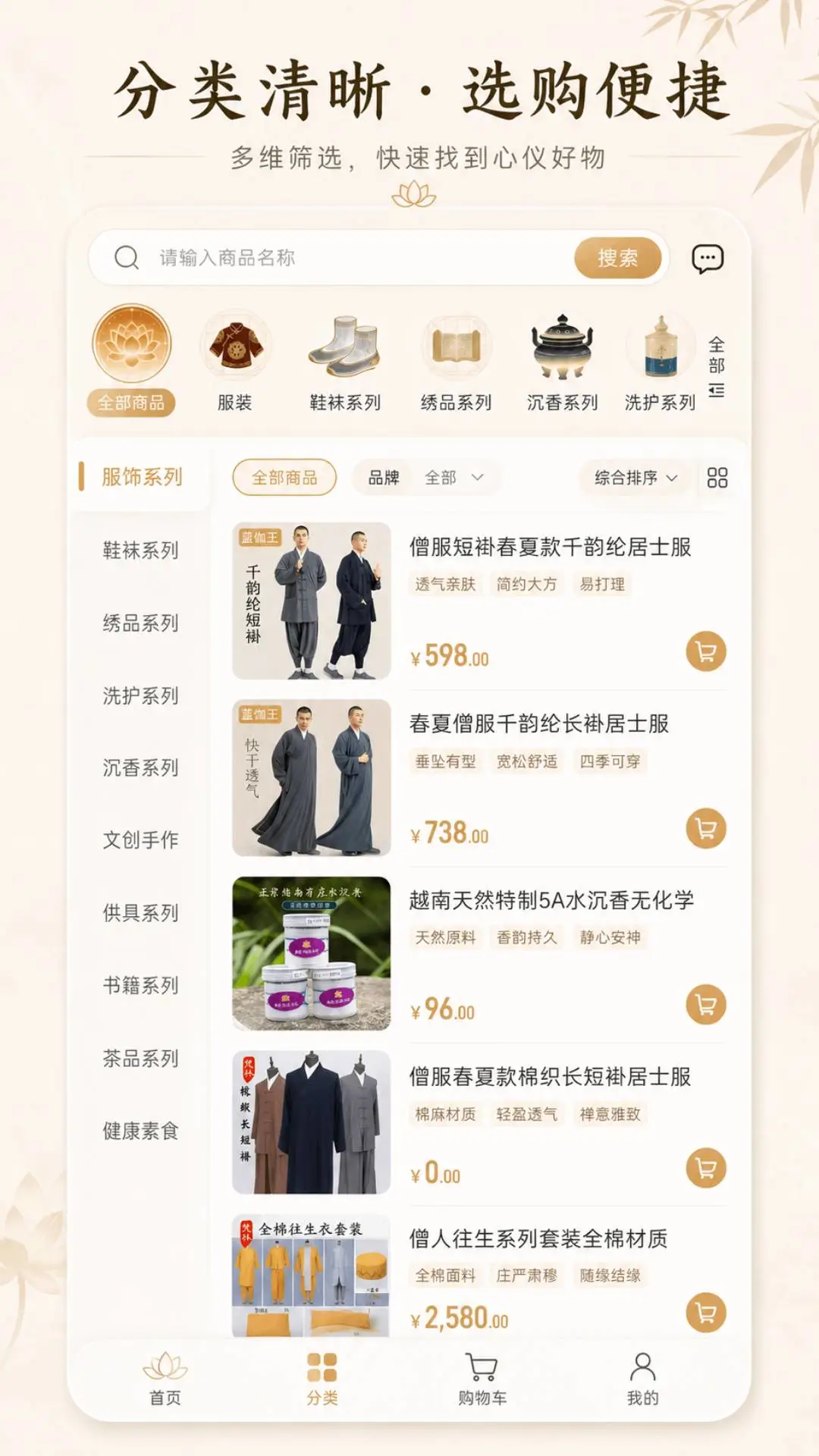 淘缘缘社区互动