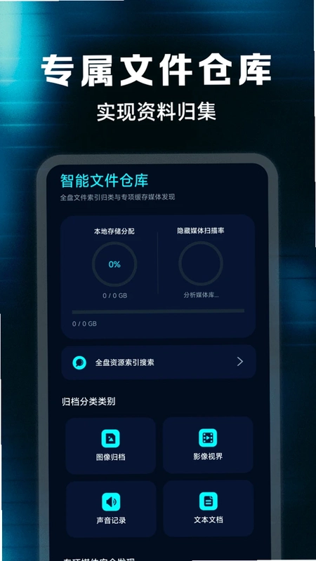 聊天记录云备份还原最新版预览图