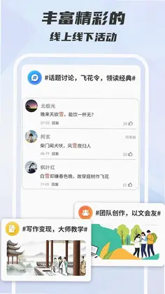 木桃写作官方版预览图