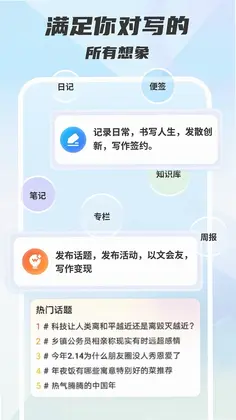 木桃写作官方版预览图