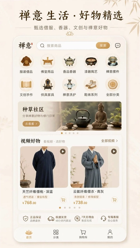 淘缘缘预览图