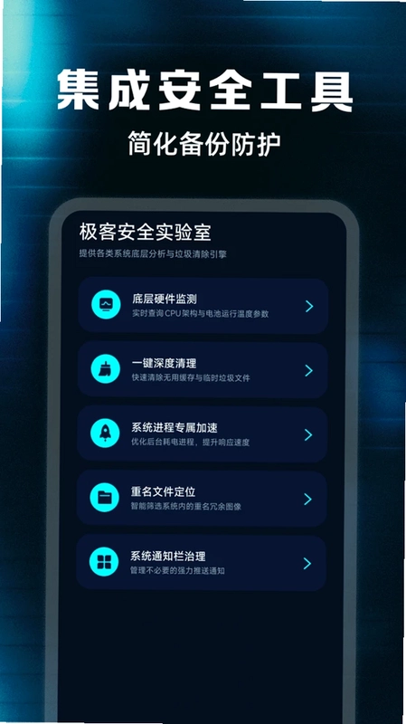 聊天记录云备份还原最新版预览图