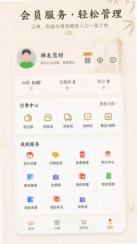 淘缘缘预览图
