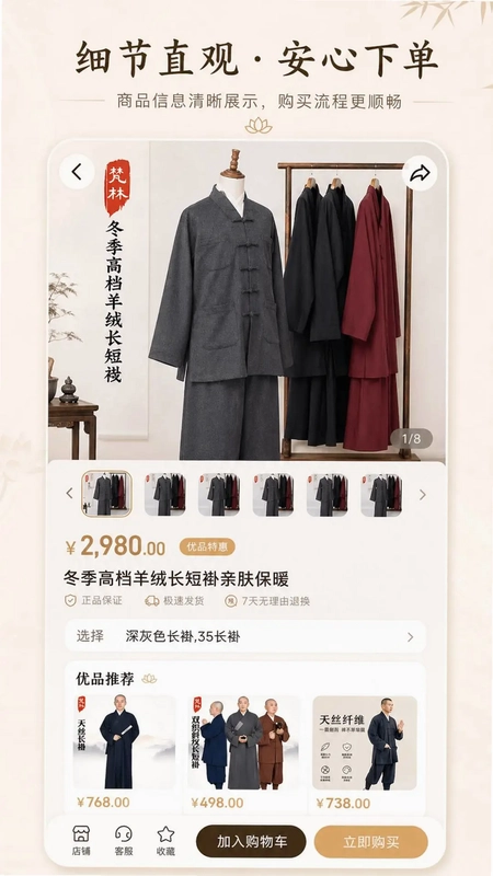 淘缘缘预览图