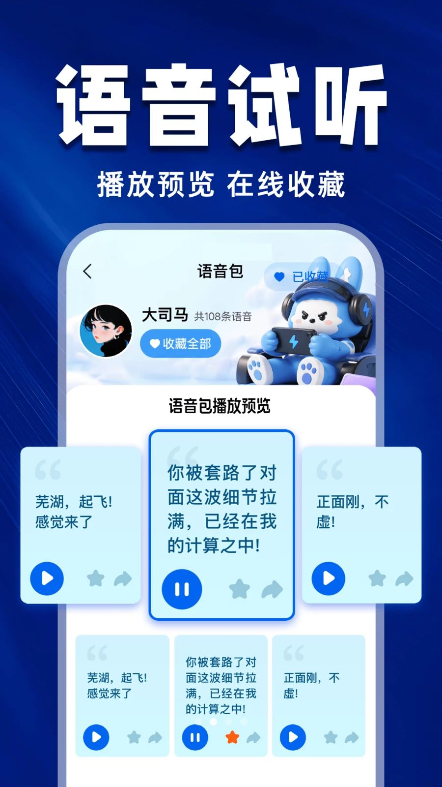 和平吃鸡游戏辅助准星设置界面