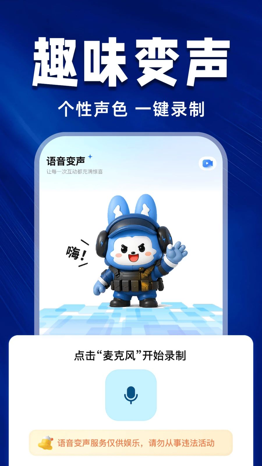 和平吃鸡游戏辅助安全说明