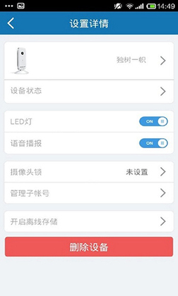 手立视老版本app预览图