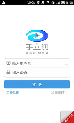 手立视老版本app预览图