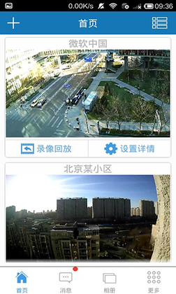 手立视老版本app预览图