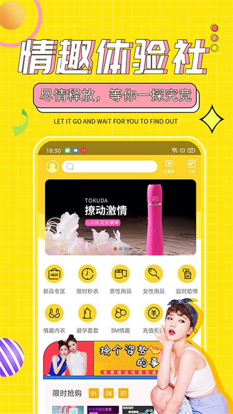 十色app正品保障