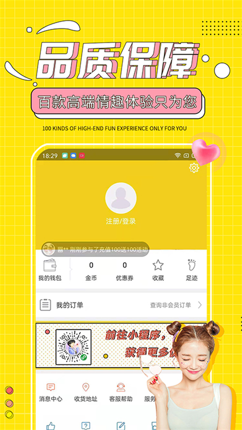 十色app客服服务