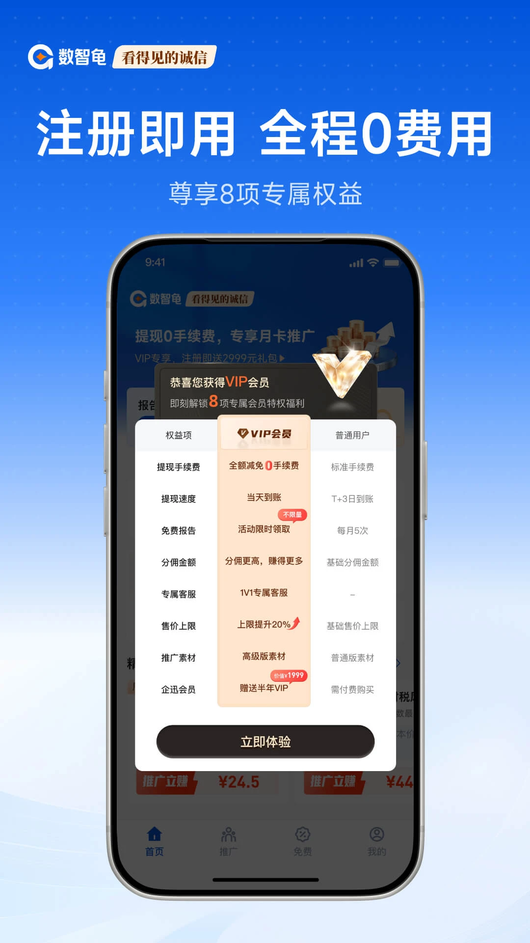 数智龟婚恋交友功能