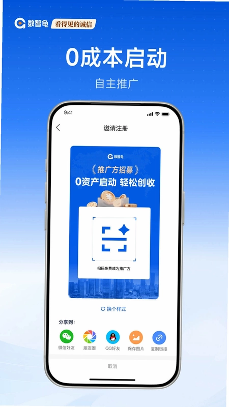 数智龟预览图