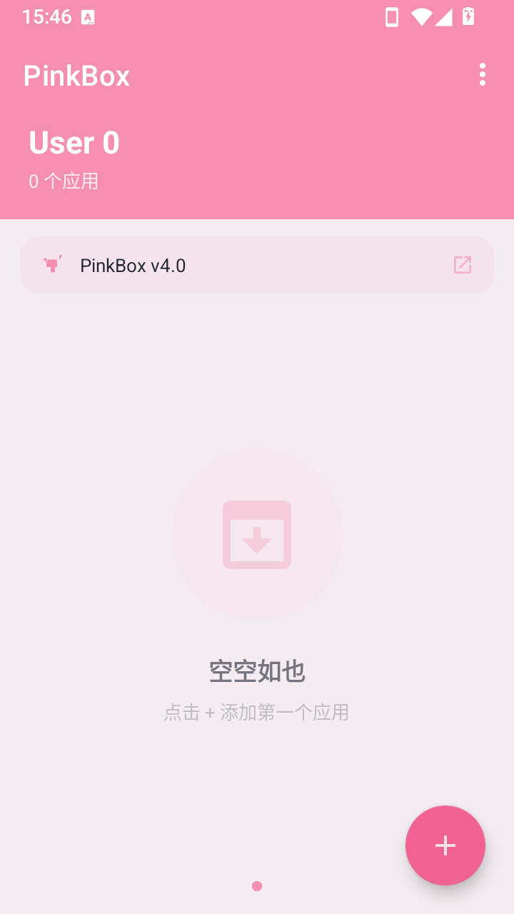 PinkBox沙盒隔离安全保护