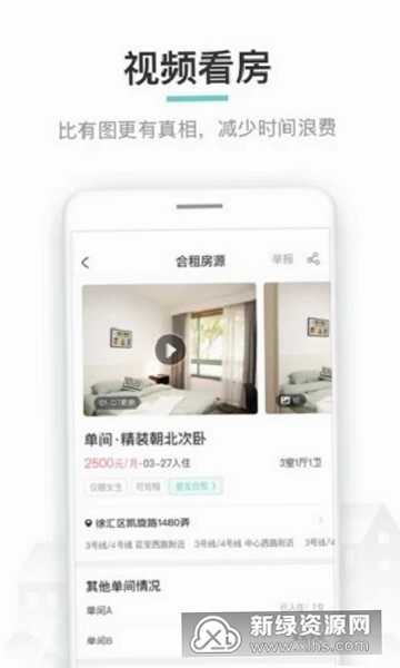 六六找房预览图