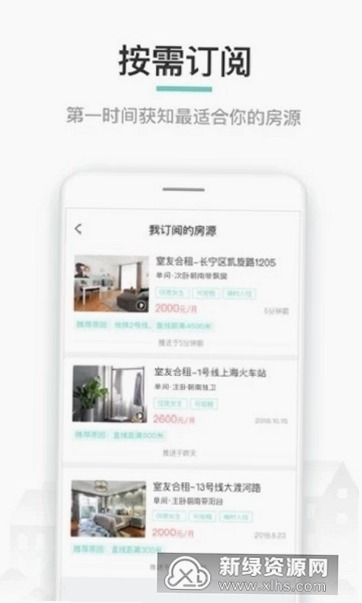 六六找房预览图