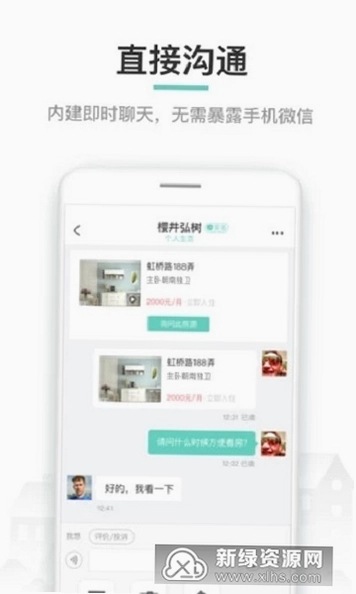 六六找房预览图
