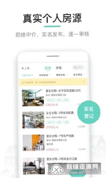 六六找房预览图