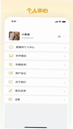 小蛋优选官方版预览图