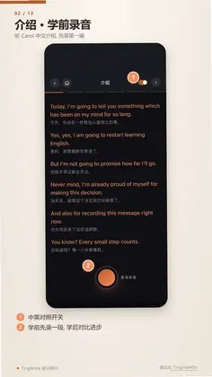 TingMate听伴预览图