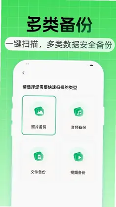 聊天记录云备份免费预览图