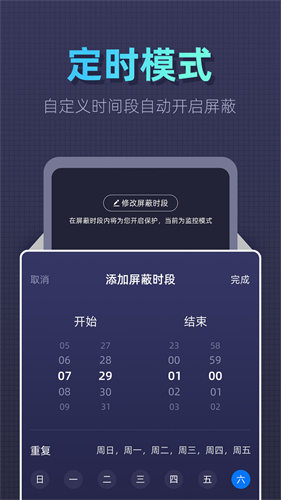 防监听卫士多平台支持
