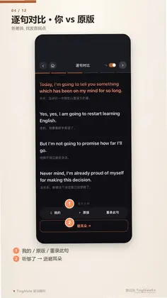 TingMate听伴预览图