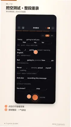 TingMate听伴预览图