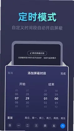 防监听卫士最新版预览图