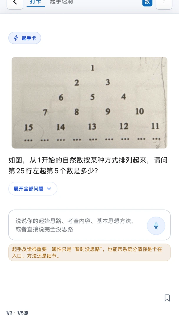 �����ռ�֪ʶ��Ƭ��ϰ