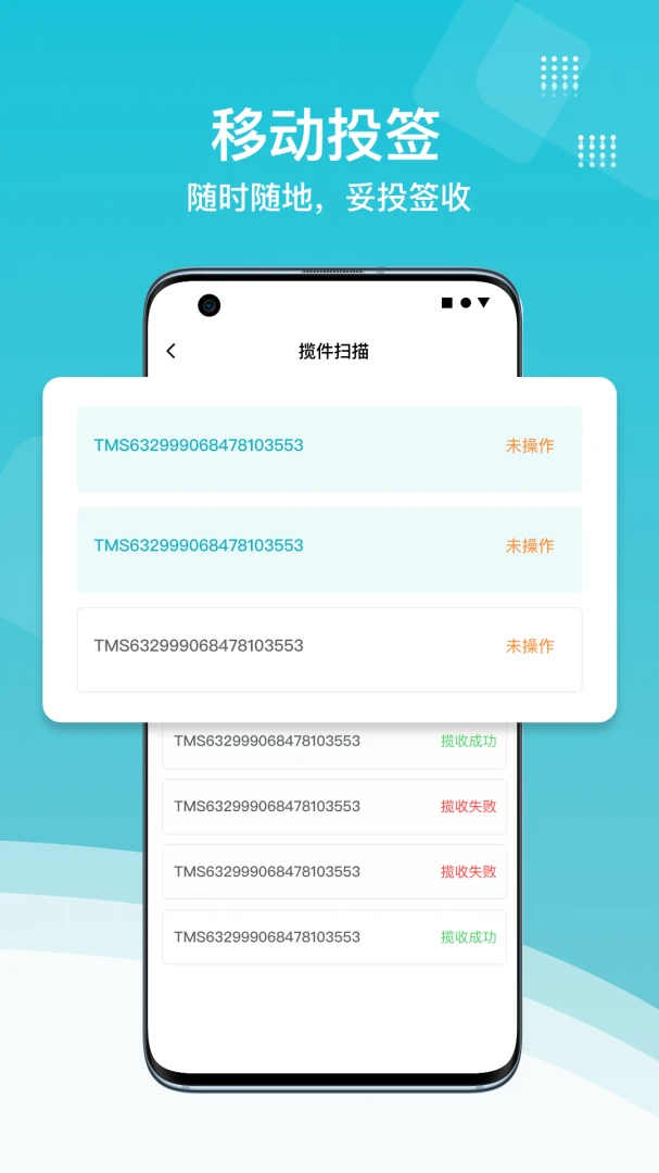 欧菲斯TMS实用功能