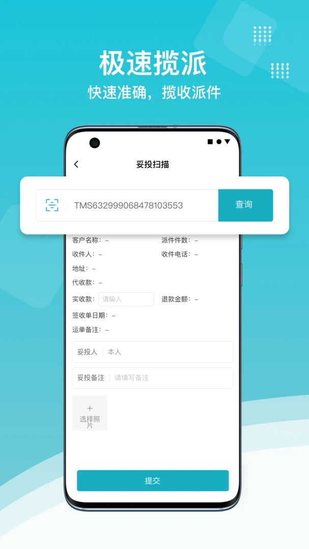 欧菲斯TMS降本增效