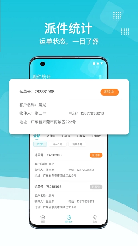 欧菲斯TMS预览图