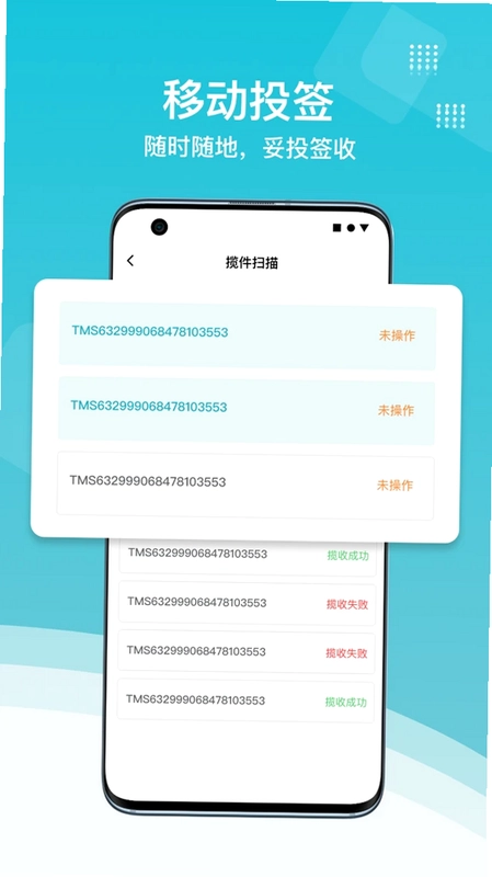 欧菲斯TMS预览图