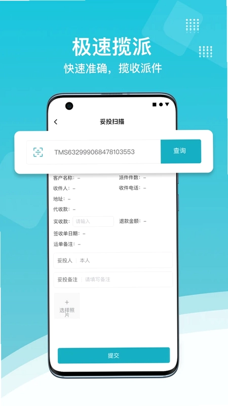 欧菲斯TMS预览图