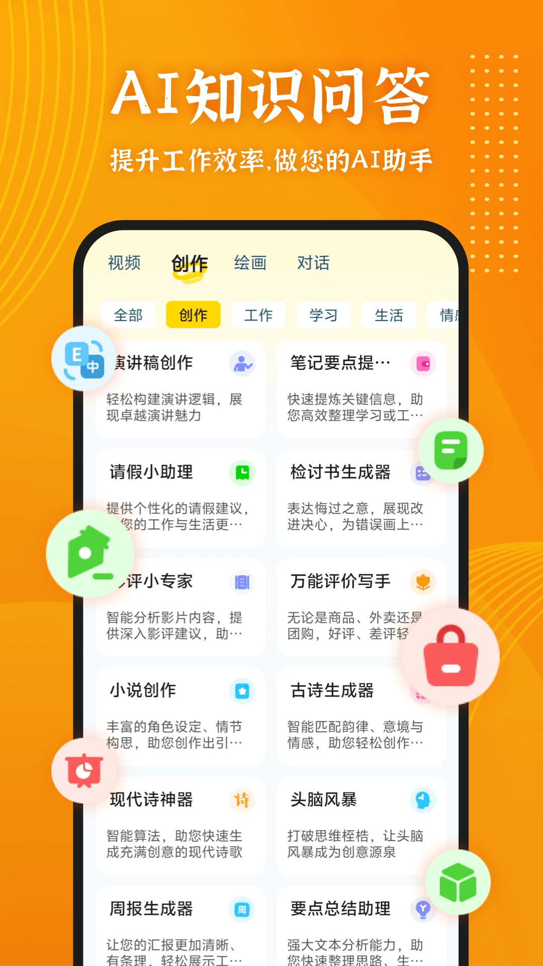 智影推文助手一键成片