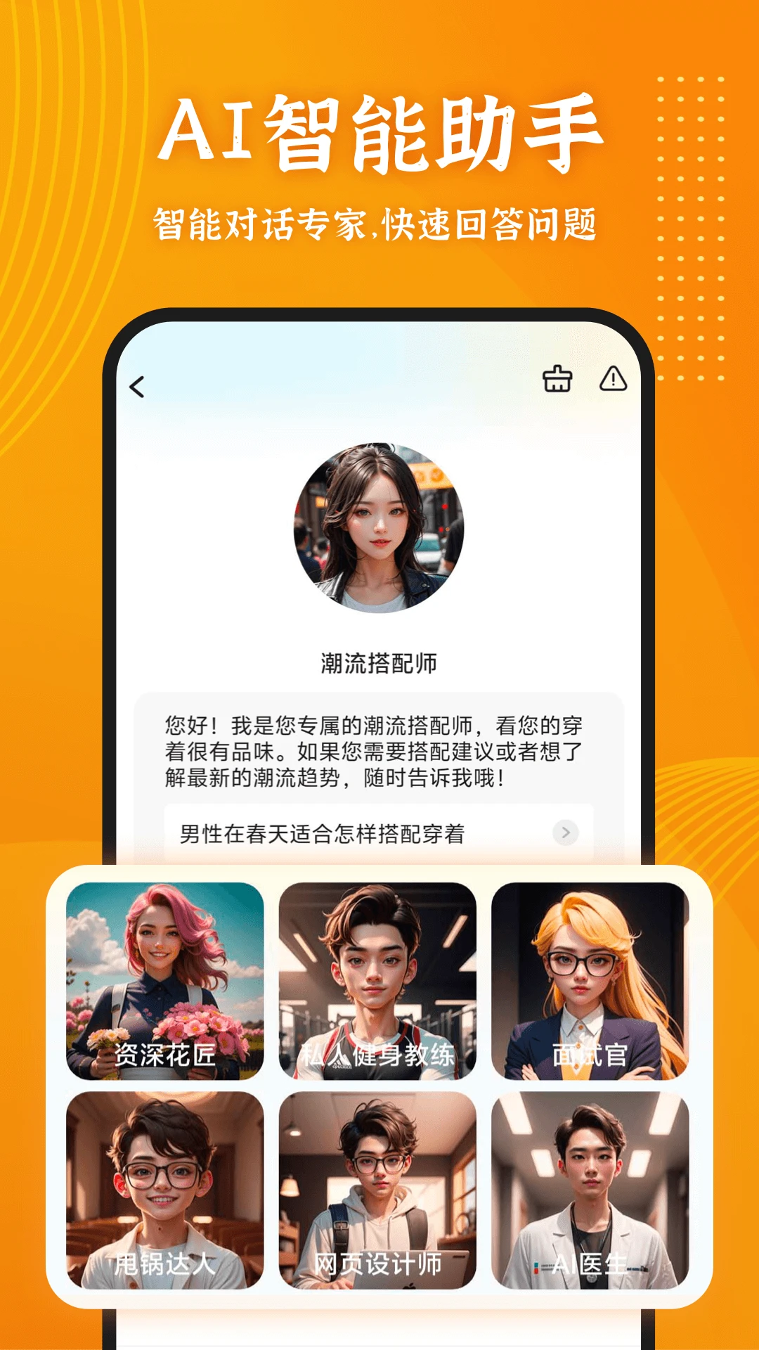 智影推文助手预览图