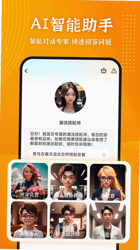 智影推文助手官方版预览图