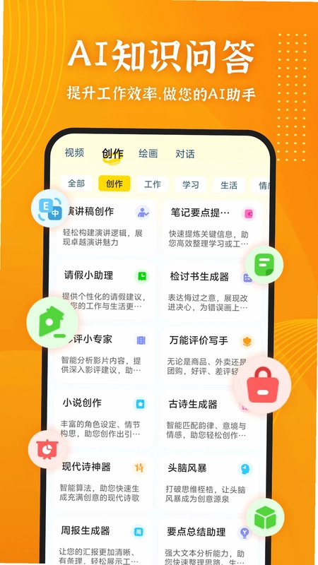 智影推文助手官方版预览图