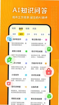 智影推文助手官方版预览图