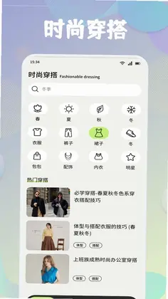 贵女软件预览图